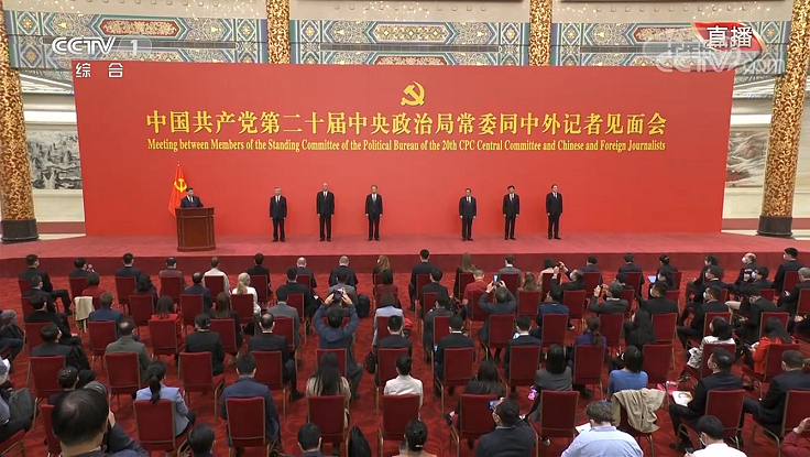 20大常委见面会2.png